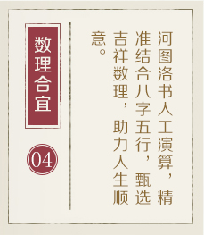 丽水权威起名大师-起名流程四