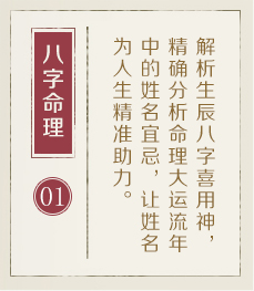 丽水权威起名大师-起名流程一